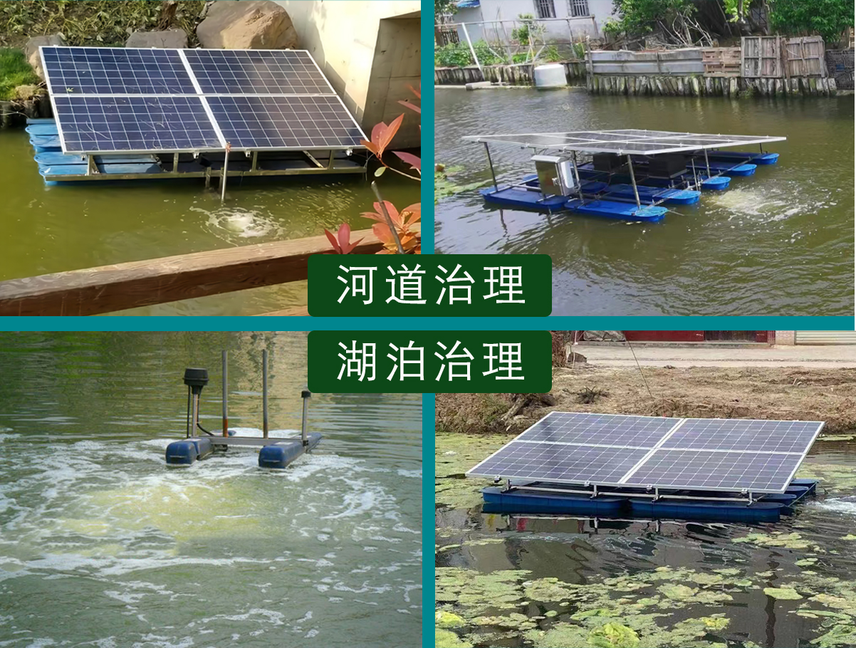 太阳能潜水推流曝气机厂家河道湖泊治理专用设备.jpg